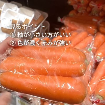 意外と知らない正しいニンジンの選び方に「考えたことなかった」　ポイントは○○の大きさ？
