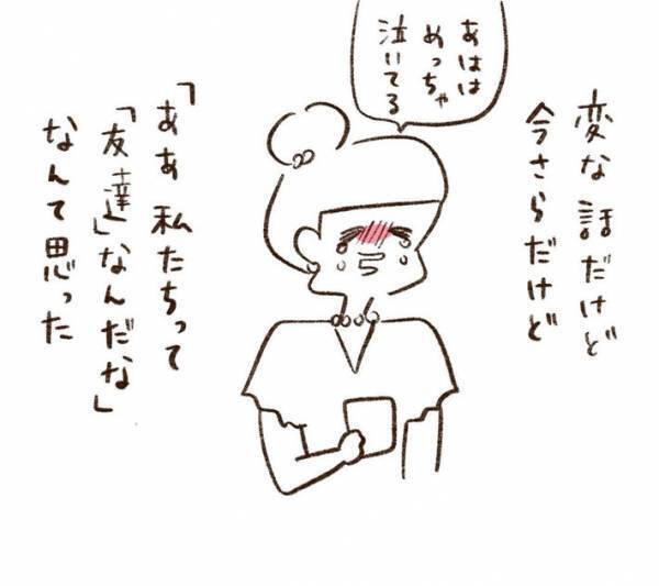 結婚式での友達の反応に「私たちって『友達』なんだな」と実感　理由に「泣いた」と感動の声