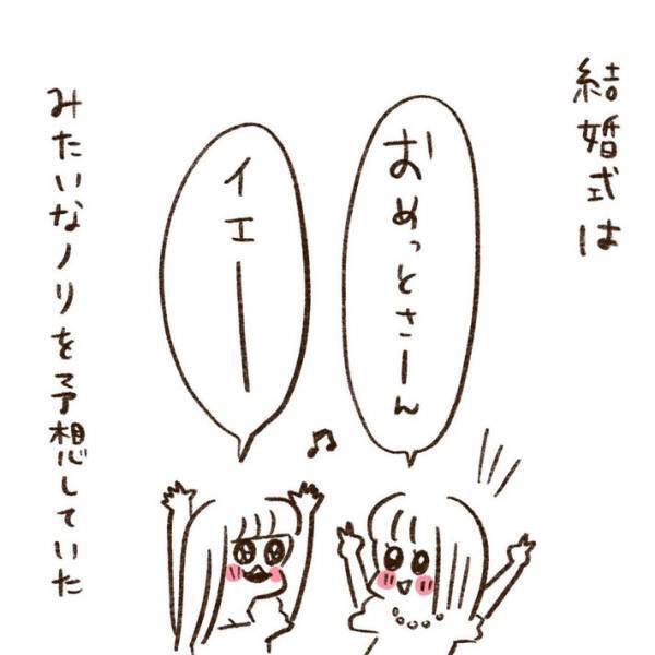 結婚式での友達の反応に「私たちって『友達』なんだな」と実感　理由に「泣いた」と感動の声