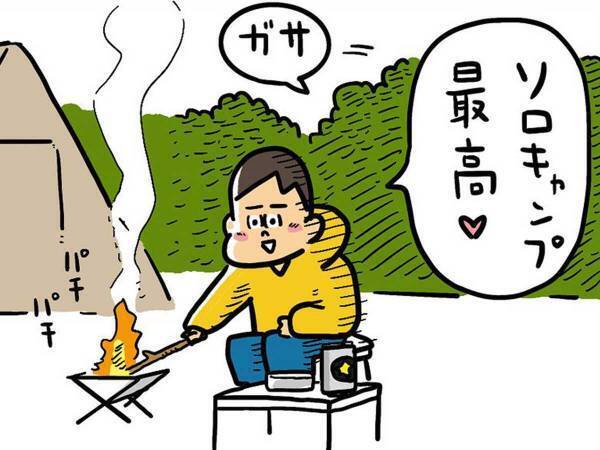 「違う！そうじゃない！！」　ソロキャンプ中の『事件』に「怖すぎるでしょ…」