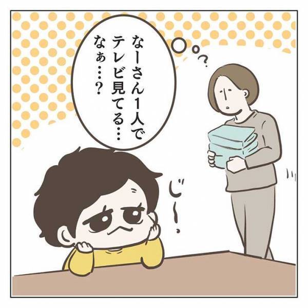 遠くから聞こえる、夫がはしゃぐ声　息子と遊んでいる…と思いきや？