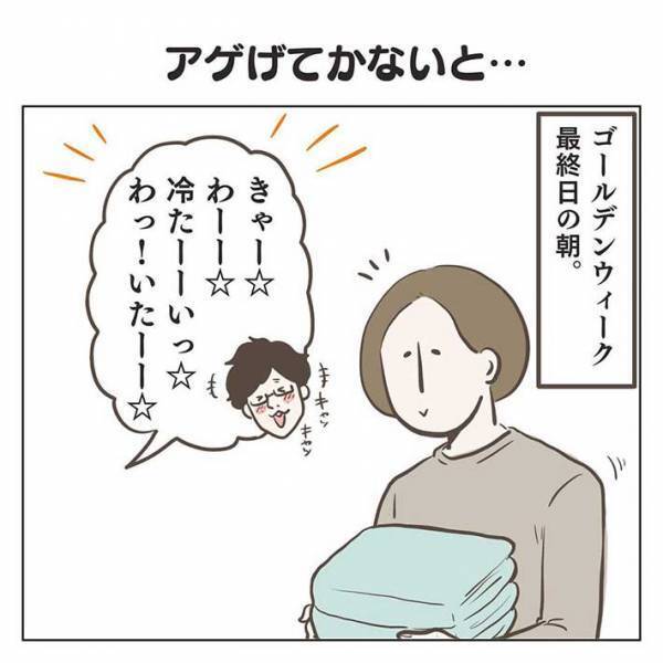 遠くから聞こえる、夫がはしゃぐ声　息子と遊んでいる…と思いきや？