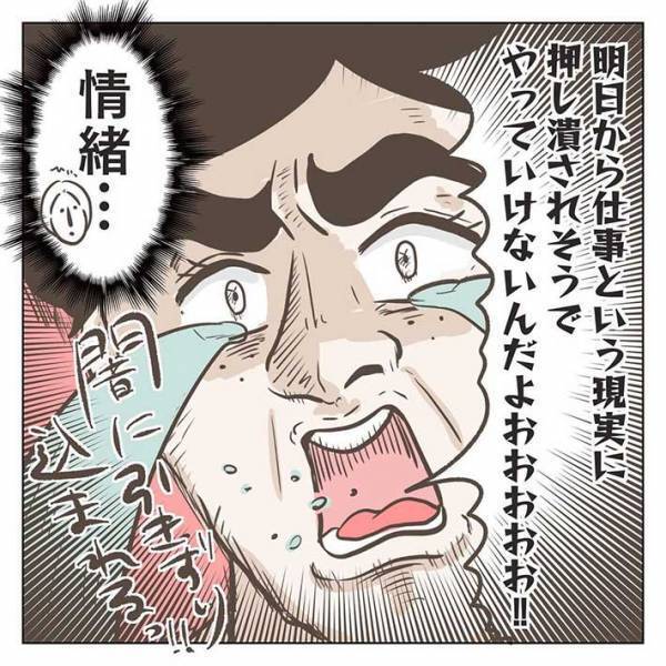 遠くから聞こえる、夫がはしゃぐ声　息子と遊んでいる…と思いきや？