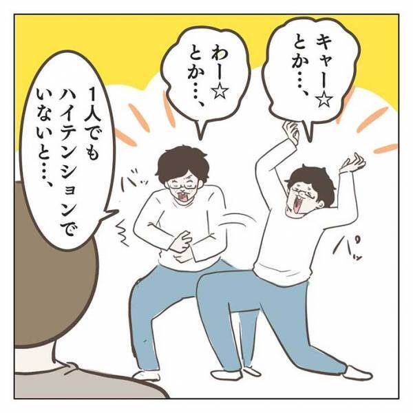 遠くから聞こえる、夫がはしゃぐ声　息子と遊んでいる…と思いきや？