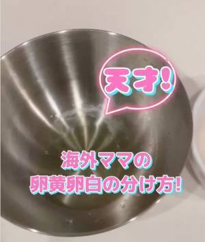 フライ返し万能すぎ！　卵白と卵黄を一瞬できれいに分ける方法に「これすごい」「グッドアイディア」