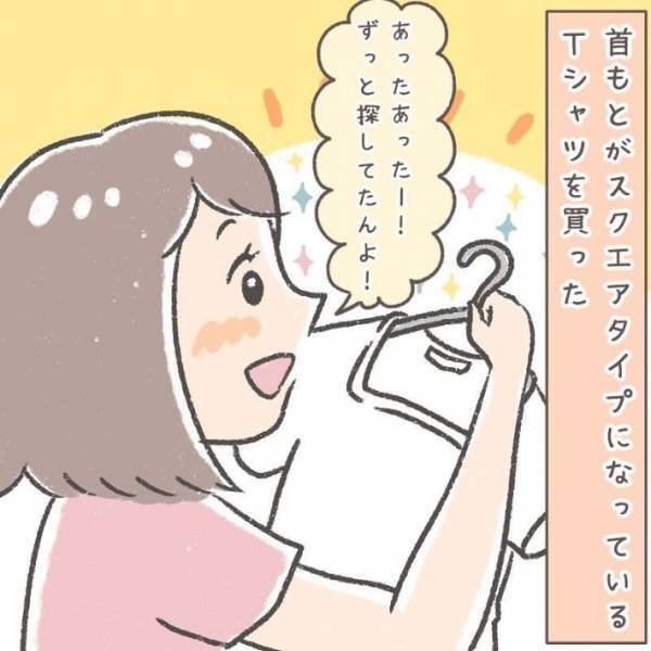 新品のシャツがなんかおかしい…？　女性の姿に「めっちゃ笑った」「そうにしか見えない」