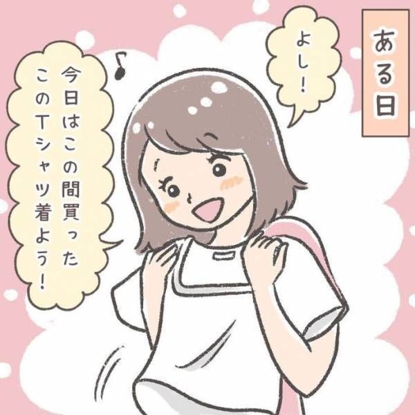 新品のシャツがなんかおかしい…？　女性の姿に「めっちゃ笑った」「そうにしか見えない」