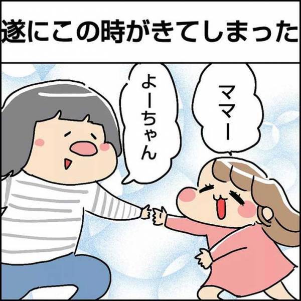 ４歳児の「ママ、大好き～」に母親は困惑　「それはショック」と話題の、その理由とは？