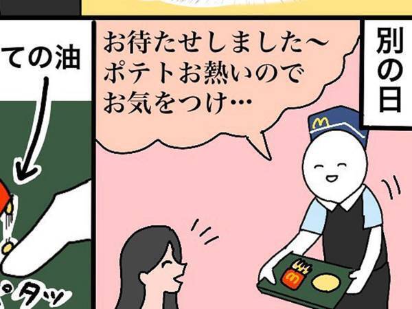 「ポテトが遅ぇよ！」　怒る客にアルバイトが返したひと言は…