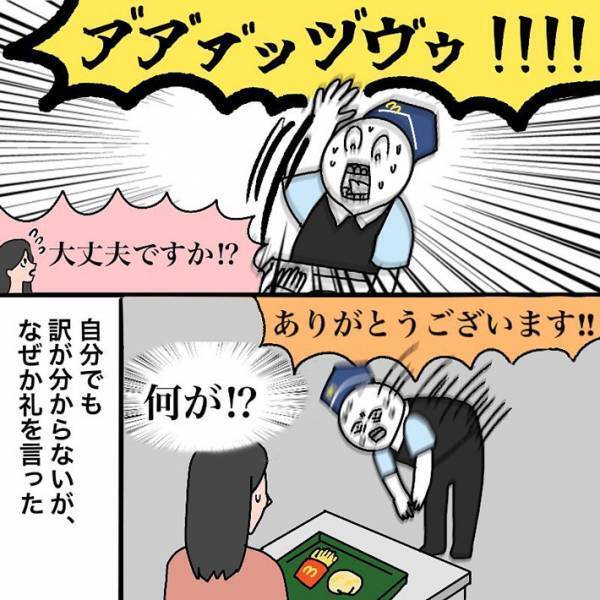 「ポテトが遅ぇよ！」　怒る客にアルバイトが返したひと言は…