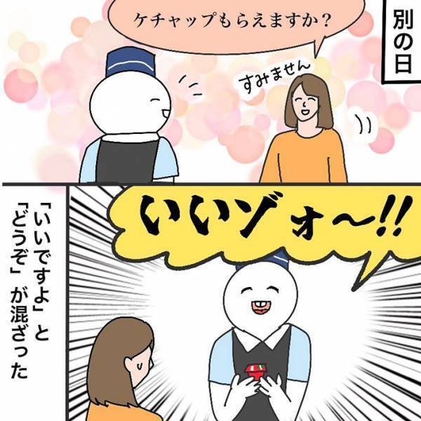 「ポテトが遅ぇよ！」　怒る客にアルバイトが返したひと言は…