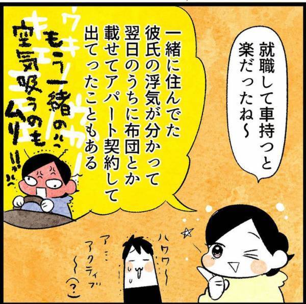 引っ越し業者の見積もり金額に違和感　先輩に相談したら「さすがに、ない！」