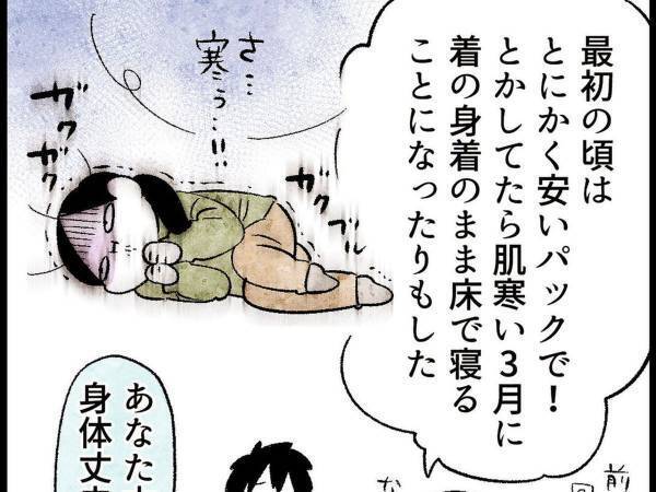 引っ越し業者の見積もり金額に違和感　先輩に相談したら「さすがに、ない！」