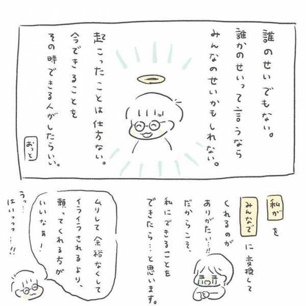 朝寝坊し遅刻ギリギリに家を出た夫がLINEで…　妻を泣かせた内容とは？