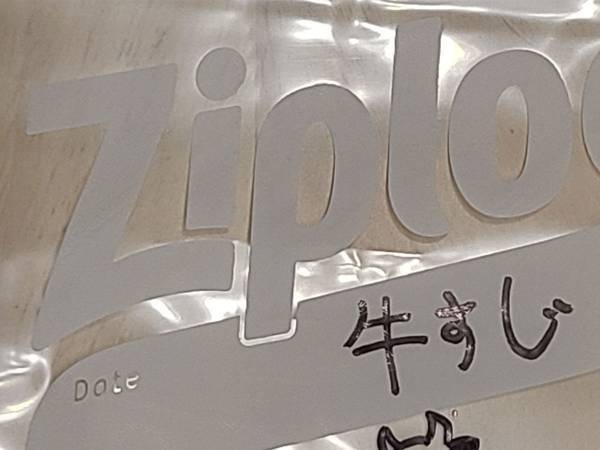 妻「ここに『牛すじ』って書いて」　お願いされた夫の画力に「すごく分かりやすいぞ！」「ジワる」