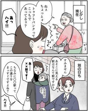 赤ちゃん連れの母親が、道を聞かれてフリーズ　『出てきた言葉』に「分かる」「自分も同じ」