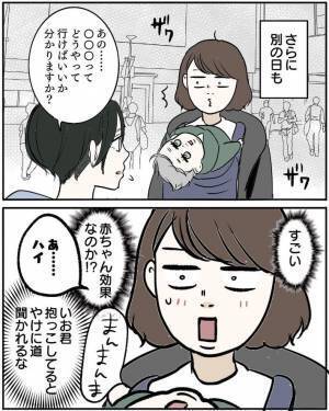 赤ちゃん連れの母親が、道を聞かれてフリーズ　『出てきた言葉』に「分かる」「自分も同じ」