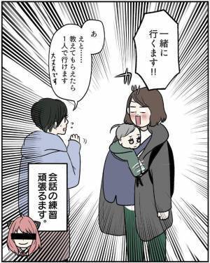 赤ちゃん連れの母親が、道を聞かれてフリーズ　『出てきた言葉』に「分かる」「自分も同じ」