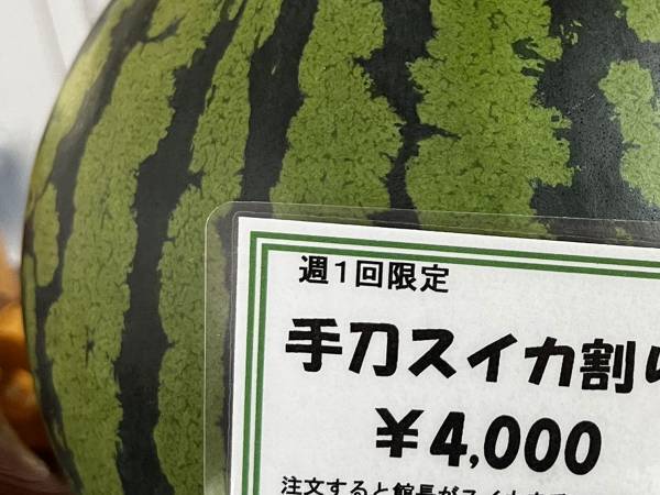 「情報量が多すぎて困惑中」　４０００円のスイカ、人間が食べる用ではなくて？