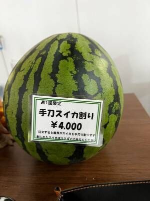 「情報量が多すぎて困惑中」　４０００円のスイカ、人間が食べる用ではなくて？
