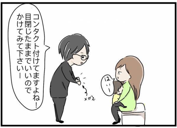 メガネ店で突然…　店員を「あっ…あの、お客様っ」と慌てさせた、客の行動とは？