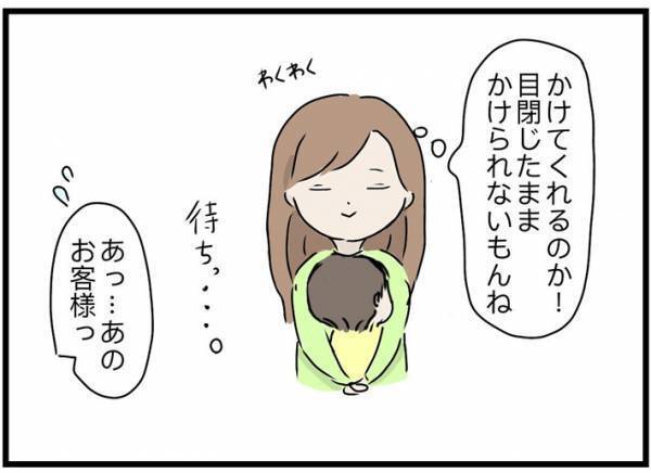 メガネ店で突然…　店員を「あっ…あの、お客様っ」と慌てさせた、客の行動とは？