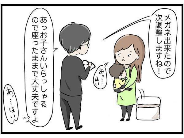 メガネ店で突然…　店員を「あっ…あの、お客様っ」と慌てさせた、客の行動とは？