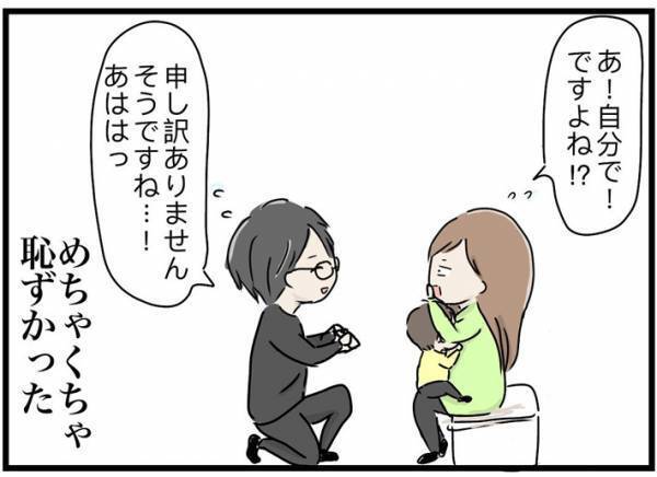 メガネ店で突然…　店員を「あっ…あの、お客様っ」と慌てさせた、客の行動とは？