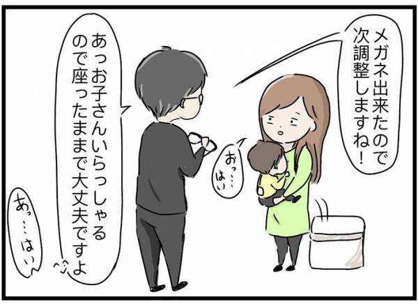 メガネ店で突然…　店員を「あっ…あの、お客様っ」と慌てさせた、客の行動とは？