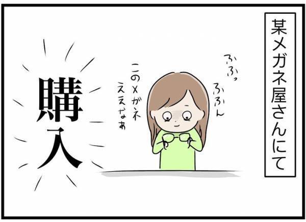 メガネ店で突然…　店員を「あっ…あの、お客様っ」と慌てさせた、客の行動とは？