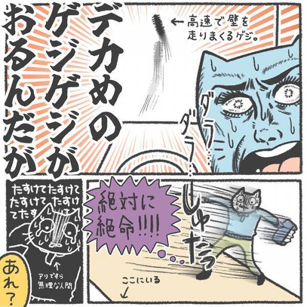 掃除バイト中『ヤツ』に遭遇！　６０代同僚の行動に「かっこよすぎる」「惚れるわ！」