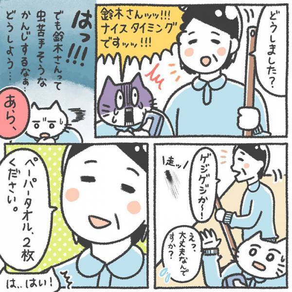 掃除バイト中『ヤツ』に遭遇！　６０代同僚の行動に「かっこよすぎる」「惚れるわ！」