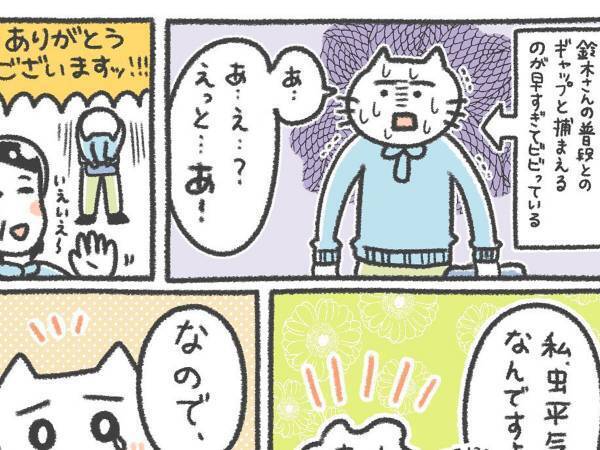 掃除バイト中『ヤツ』に遭遇！　６０代同僚の行動に「かっこよすぎる」「惚れるわ！」