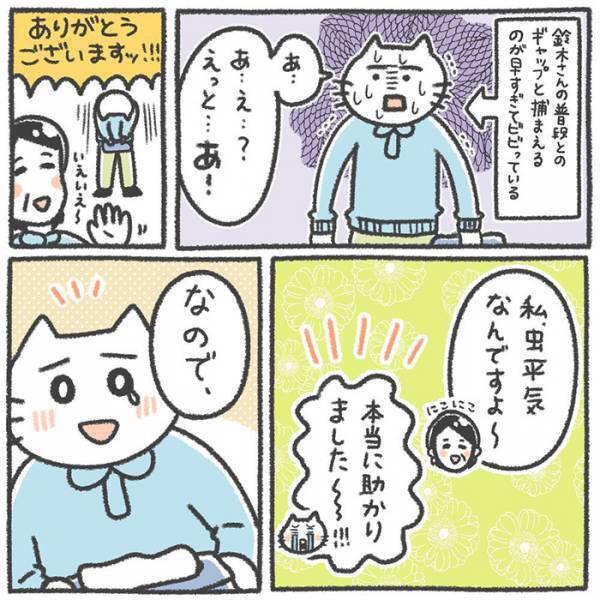 掃除バイト中『ヤツ』に遭遇！　６０代同僚の行動に「かっこよすぎる」「惚れるわ！」