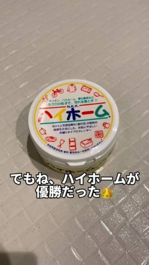 浴室の水垢を除去するならアレを活用！　サッとピカピカにできる便利アイテムとは
