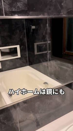 浴室の水垢を除去するならアレを活用！　サッとピカピカにできる便利アイテムとは