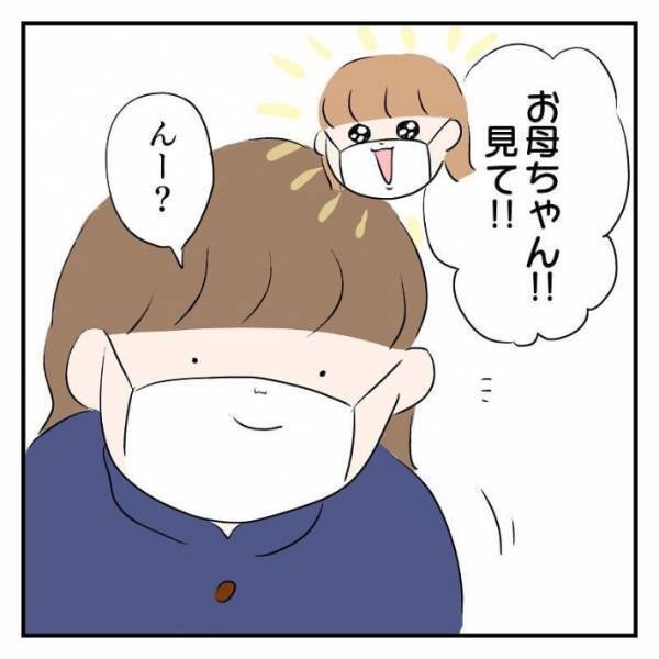 「お母さん見て！」　スーパー銭湯で子供が放ったひと言に赤面