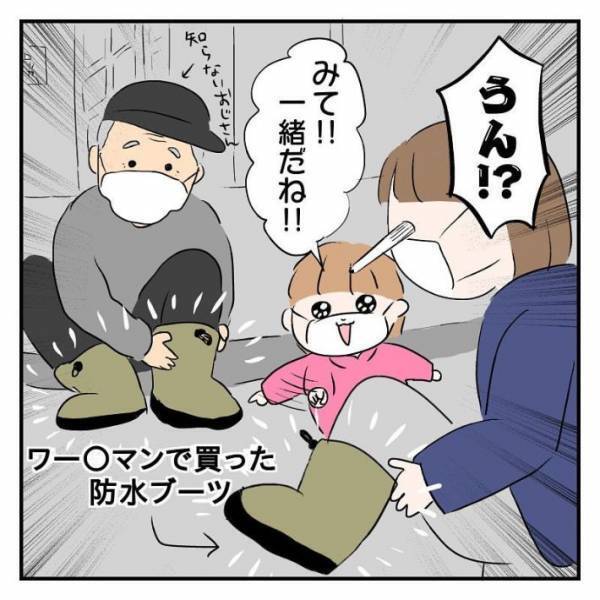 「お母さん見て！」　スーパー銭湯で子供が放ったひと言に赤面