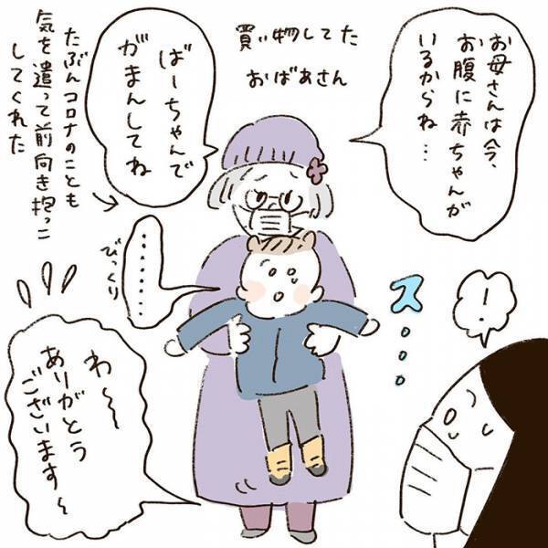 スーパーで『抱っこ』をせがまれた妊婦母　すると、おばあさん客が？