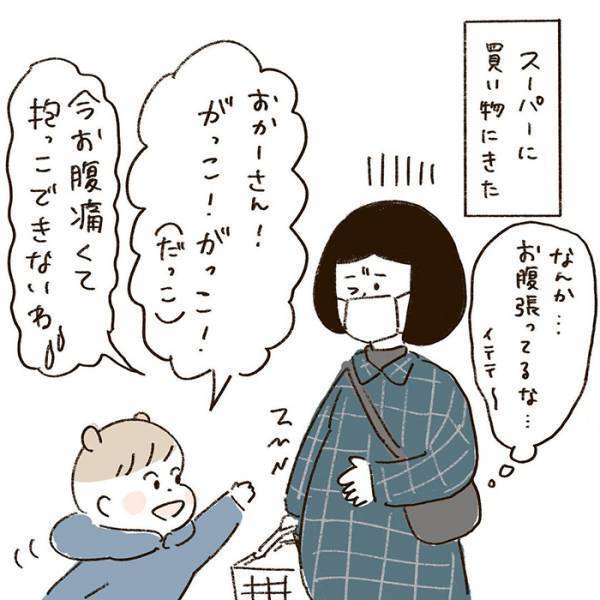 スーパーで『抱っこ』をせがまれた妊婦母　すると、おばあさん客が？