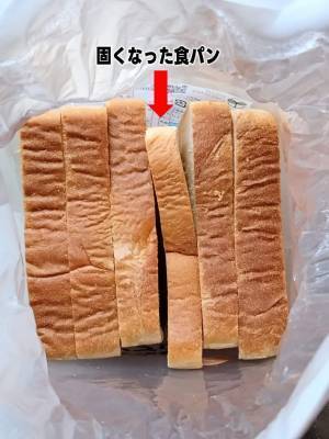 固くなったパンがふわふわに！？　意外な保存場所に「その手があったか」