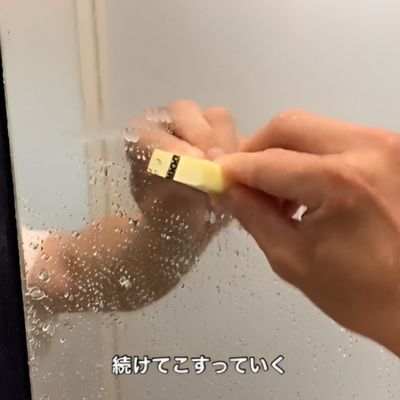 長年悩んだ鏡のウロコ、１００均グッズでピカピカに！