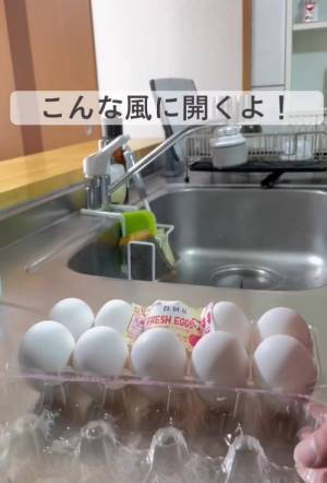 卵パックを開ける時は「反対側から」が正解！？　取り出しやすくなる納得の理由