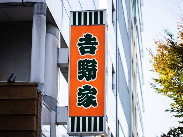 「意味ないと思ってた」「さすがだわ」　『赤いアレ』に込められた、吉野家のこだわりがすごい