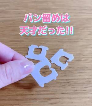 パンの袋を留めるアレの再利用テクに「すごい便利」「スマートで最高」