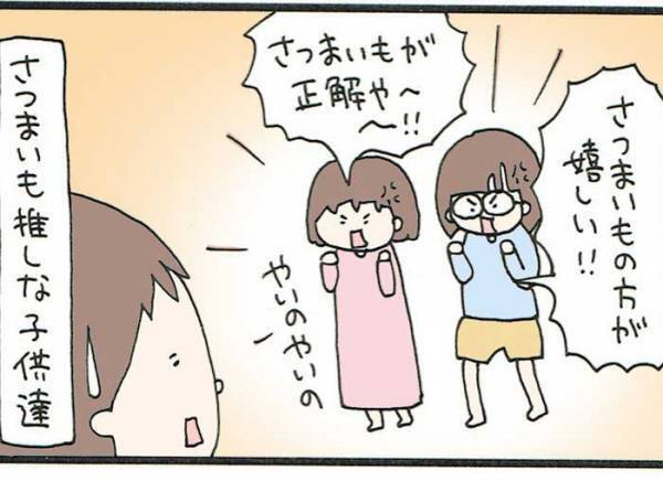 父親「もらうと嬉しい『さつ』は？」　娘たちの答えがかわいすぎる