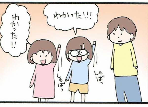 父親「もらうと嬉しい『さつ』は？」　娘たちの答えがかわいすぎる