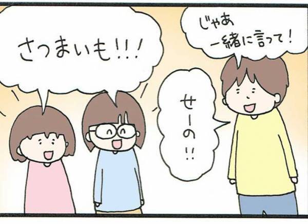父親「もらうと嬉しい『さつ』は？」　娘たちの答えがかわいすぎる