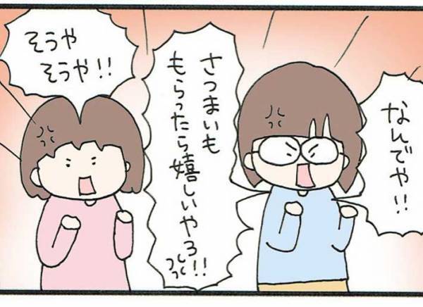 父親「もらうと嬉しい『さつ』は？」　娘たちの答えがかわいすぎる