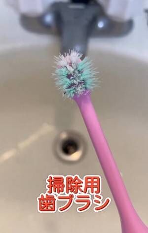 毛先が開いた歯ブラシは○○して復活！　お掃除用アイテムとして使い倒すための生活の知恵